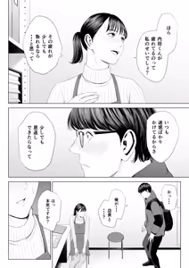 Page 19 of Tenchou tte, Kyonyuu de Chotto M desu yo ne? - preview thumbnail
