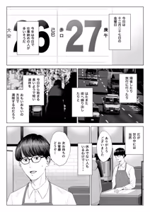 Page 2 of Tenchou tte, Kyonyuu de Chotto M desu yo ne? - preview thumbnail