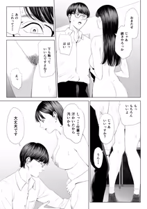 Page 30 of Tenchou tte, Kyonyuu de Chotto M desu yo ne? - preview thumbnail