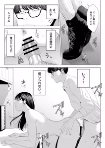 Page 36 of Tenchou tte, Kyonyuu de Chotto M desu yo ne? - preview thumbnail