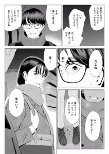 Page 45 of Tenchou tte, Kyonyuu de Chotto M desu yo ne? - preview thumbnail