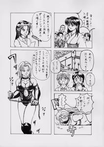 Page 16 of Taki Noboriri - preview thumbnail