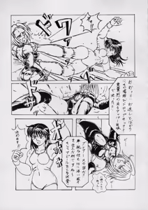 Page 28 of Taki Noboriri - preview thumbnail