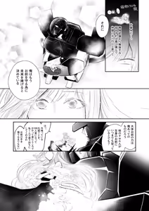 Page 13 of Gyakkoushita Aku no Reijou wa Aiki o Kaihoushitai - preview thumbnail