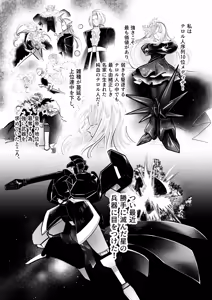 Page 2 of Gyakkoushita Aku no Reijou wa Aiki o Kaihoushitai - preview thumbnail