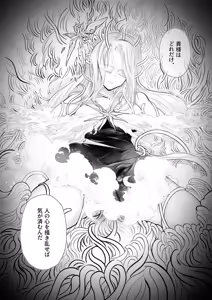 Page 33 of Gyakkoushita Aku no Reijou wa Aiki o Kaihoushitai - preview thumbnail