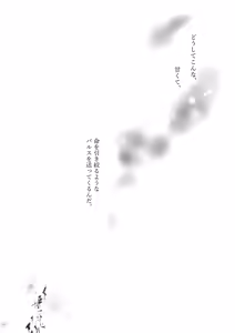 Page 49 of Gyakkoushita Aku no Reijou wa Aiki o Kaihoushitai - preview thumbnail