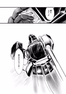 Page 51 of Gyakkoushita Aku no Reijou wa Aiki o Kaihoushitai - preview thumbnail