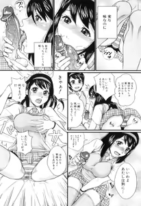 Page 126 of Kinki Inyoku - preview thumbnail