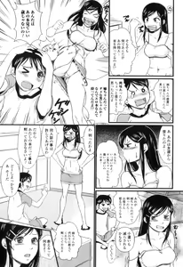 Page 138 of Kinki Inyoku - preview thumbnail