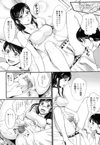 Page 139 of Kinki Inyoku - preview thumbnail