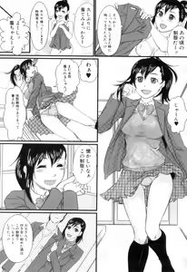 Page 152 of Kinki Inyoku - preview thumbnail