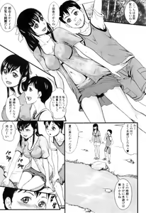 Page 98 of Kinki Inyoku - preview thumbnail