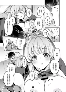 Page 16 of Sensei? Yuuka-chan ni wa Naisho desu yo - preview thumbnail