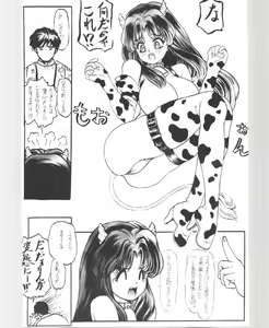 Page 10 of Imasugu Kimi o Buttobase. - preview thumbnail