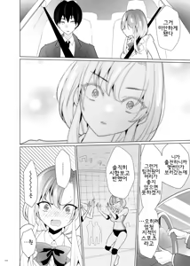 Page 103 of Kusuguri Paradox -Shinada Aoi- - Tickle Paradox Shinada Aoi | 간지럼 패러독스-시나다 아오이- - preview thumbnail