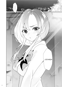 Page 105 of Kusuguri Paradox -Shinada Aoi- - Tickle Paradox Shinada Aoi | 간지럼 패러독스-시나다 아오이- - preview thumbnail
