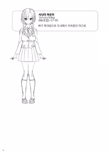 Page 107 of Kusuguri Paradox -Shinada Aoi- - Tickle Paradox Shinada Aoi | 간지럼 패러독스-시나다 아오이- - preview thumbnail