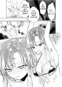 Page 16 of Kusuguri Paradox -Shinada Aoi- - Tickle Paradox Shinada Aoi | 간지럼 패러독스-시나다 아오이- - preview thumbnail
