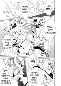 Page 22 of Kusuguri Paradox -Shinada Aoi- - Tickle Paradox Shinada Aoi | 간지럼 패러독스-시나다 아오이- - preview thumbnail