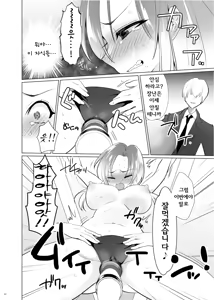 Page 35 of Kusuguri Paradox -Shinada Aoi- - Tickle Paradox Shinada Aoi | 간지럼 패러독스-시나다 아오이- - preview thumbnail