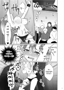 Page 36 of Kusuguri Paradox -Shinada Aoi- - Tickle Paradox Shinada Aoi | 간지럼 패러독스-시나다 아오이- - preview thumbnail