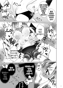 Page 38 of Kusuguri Paradox -Shinada Aoi- - Tickle Paradox Shinada Aoi | 간지럼 패러독스-시나다 아오이- - preview thumbnail