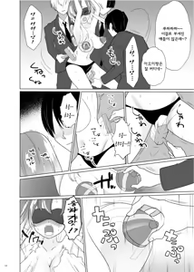 Page 57 of Kusuguri Paradox -Shinada Aoi- - Tickle Paradox Shinada Aoi | 간지럼 패러독스-시나다 아오이- - preview thumbnail