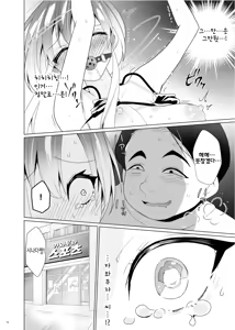 Page 69 of Kusuguri Paradox -Shinada Aoi- - Tickle Paradox Shinada Aoi | 간지럼 패러독스-시나다 아오이- - preview thumbnail