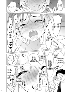 Page 93 of Kusuguri Paradox -Shinada Aoi- - Tickle Paradox Shinada Aoi | 간지럼 패러독스-시나다 아오이- - preview thumbnail
