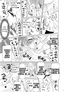 Page 98 of Kusuguri Paradox -Shinada Aoi- - Tickle Paradox Shinada Aoi | 간지럼 패러독스-시나다 아오이- - preview thumbnail