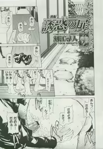 Page 105 of COMIC Megastore 2007-04 - preview thumbnail