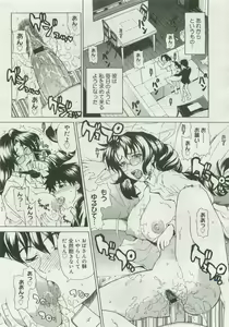Page 107 of COMIC Megastore 2007-04 - preview thumbnail