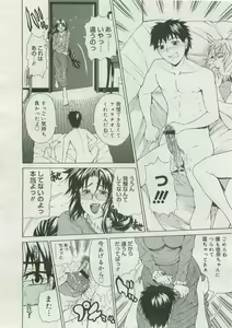 Page 118 of COMIC Megastore 2007-04 - preview thumbnail