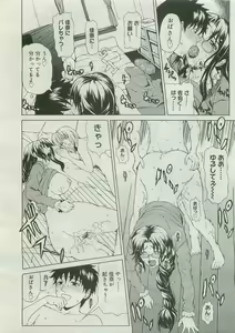 Page 120 of COMIC Megastore 2007-04 - preview thumbnail