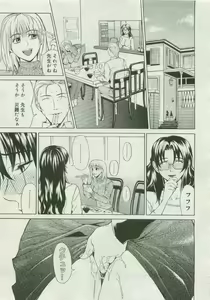 Page 123 of COMIC Megastore 2007-04 - preview thumbnail