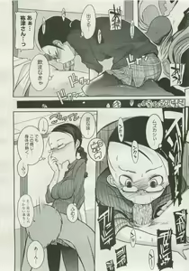 Page 134 of COMIC Megastore 2007-04 - preview thumbnail