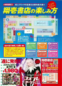 Page 18 of COMIC Megastore 2007-04 - preview thumbnail