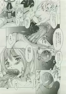 Page 181 of COMIC Megastore 2007-04 - preview thumbnail