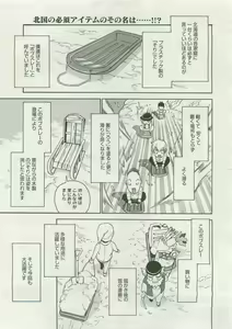 Page 195 of COMIC Megastore 2007-04 - preview thumbnail