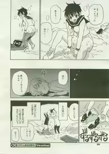 Page 202 of COMIC Megastore 2007-04 - preview thumbnail