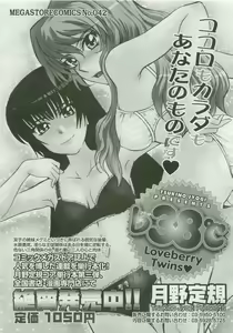 Page 255 of COMIC Megastore 2007-04 - preview thumbnail