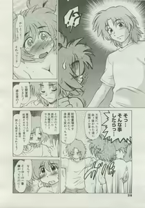 Page 308 of COMIC Megastore 2007-04 - preview thumbnail