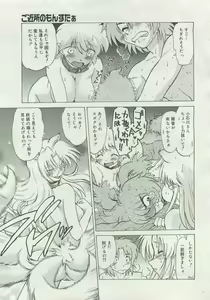 Page 319 of COMIC Megastore 2007-04 - preview thumbnail