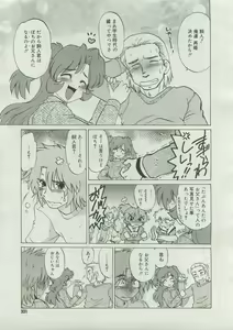 Page 329 of COMIC Megastore 2007-04 - preview thumbnail
