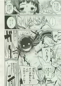 Page 36 of COMIC Megastore 2007-04 - preview thumbnail