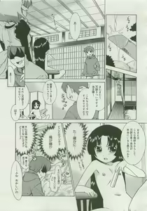 Page 379 of COMIC Megastore 2007-04 - preview thumbnail