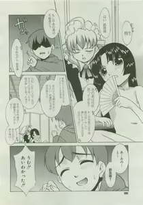 Page 380 of COMIC Megastore 2007-04 - preview thumbnail