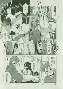 Page 388 of COMIC Megastore 2007-04 - preview thumbnail