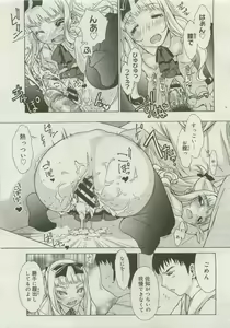 Page 419 of COMIC Megastore 2007-04 - preview thumbnail